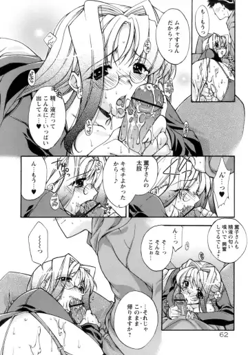 [Sumeragi Kohaku] Sweet³ Room Fhentai - Page 66