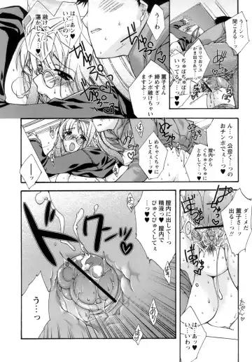 [Sumeragi Kohaku] Sweet³ Room Fhentai - Page 70