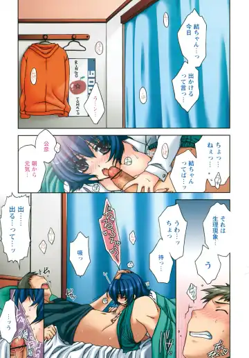 [Sumeragi Kohaku] Sweet³ Room Fhentai - Page 73