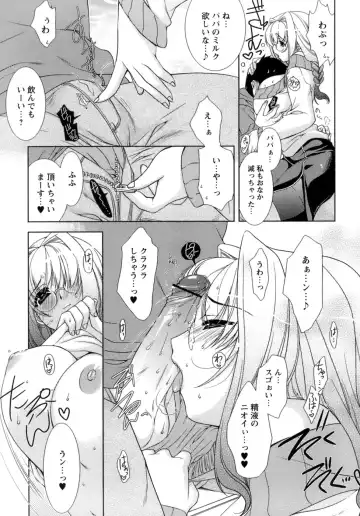 [Sumeragi Kohaku] Sweet³ Room Fhentai - Page 81