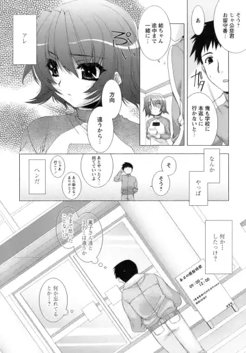[Sumeragi Kohaku] Sweet³ Room Fhentai - Page 96