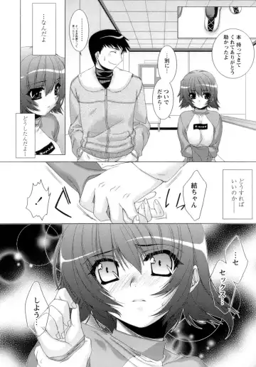 [Sumeragi Kohaku] Sweet³ Room Fhentai - Page 98