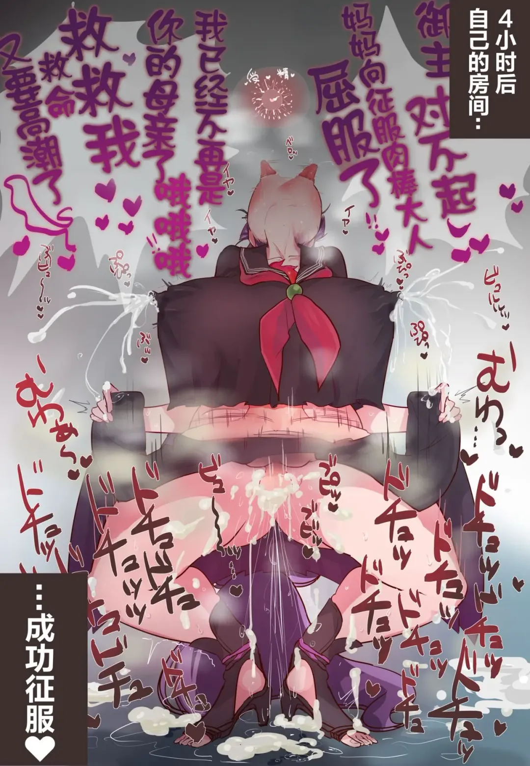 [Patimon] 征服チンポに完堕ちする頼光ママ Fhentai - Page 5