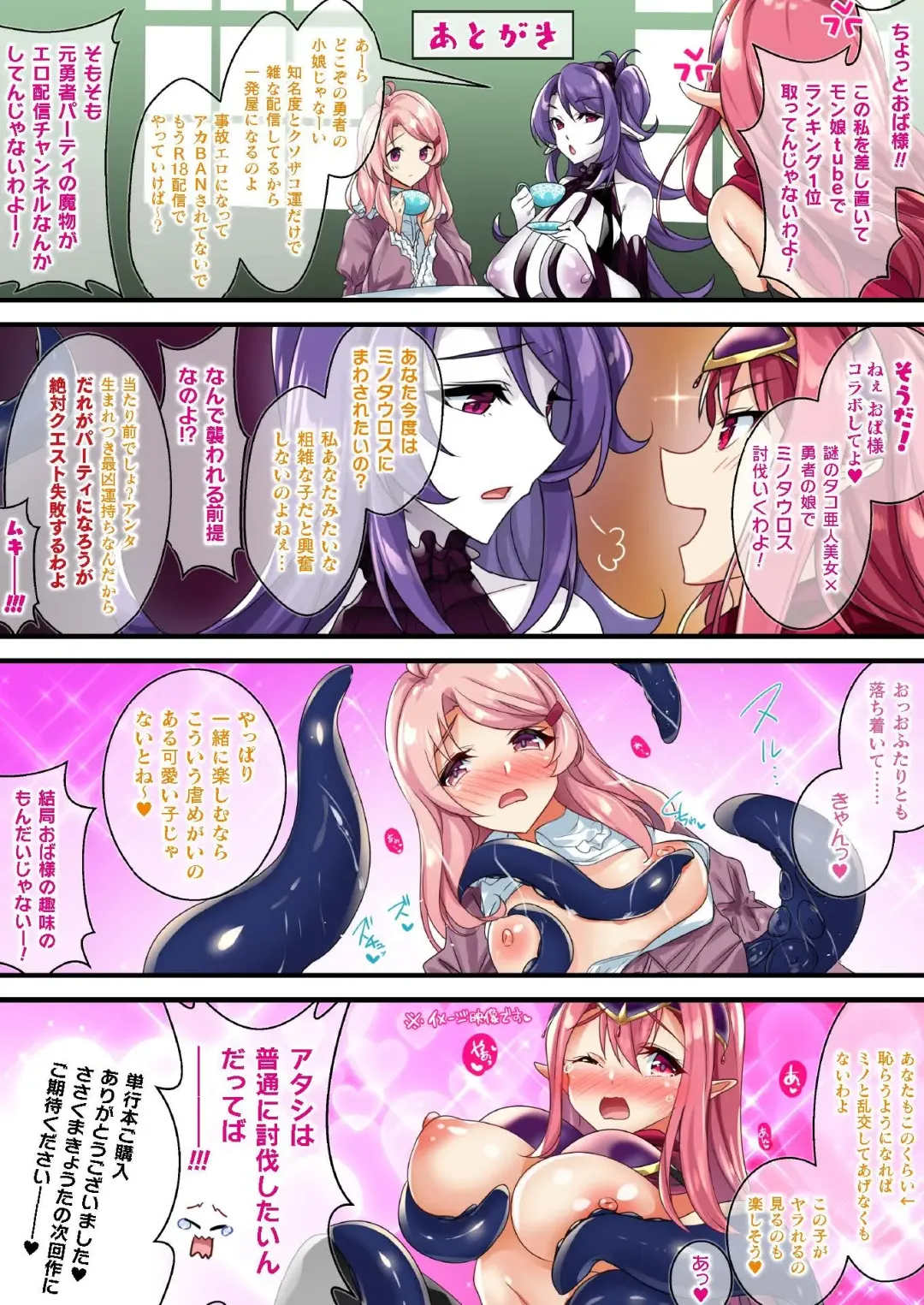 [Sasakuma Kyouta] Isekai Haishin Channel Monmusu tube Fhentai - Page 43