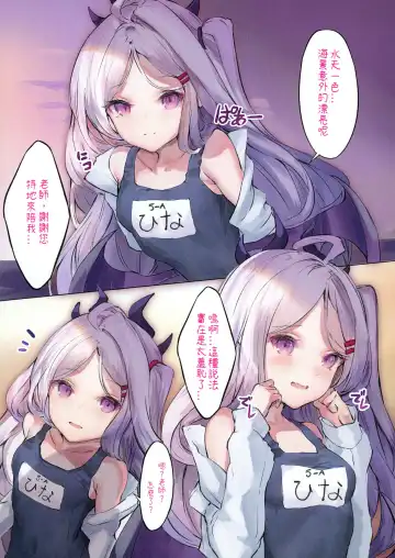 [Tamazatou] Hina Archive Fhentai - Page 3