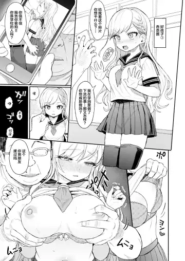 [Kuromotokun] C99 JC Mix Fhentai - Page 13