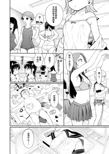 [Kuromotokun] C99 JC Mix Fhentai - Page 4
