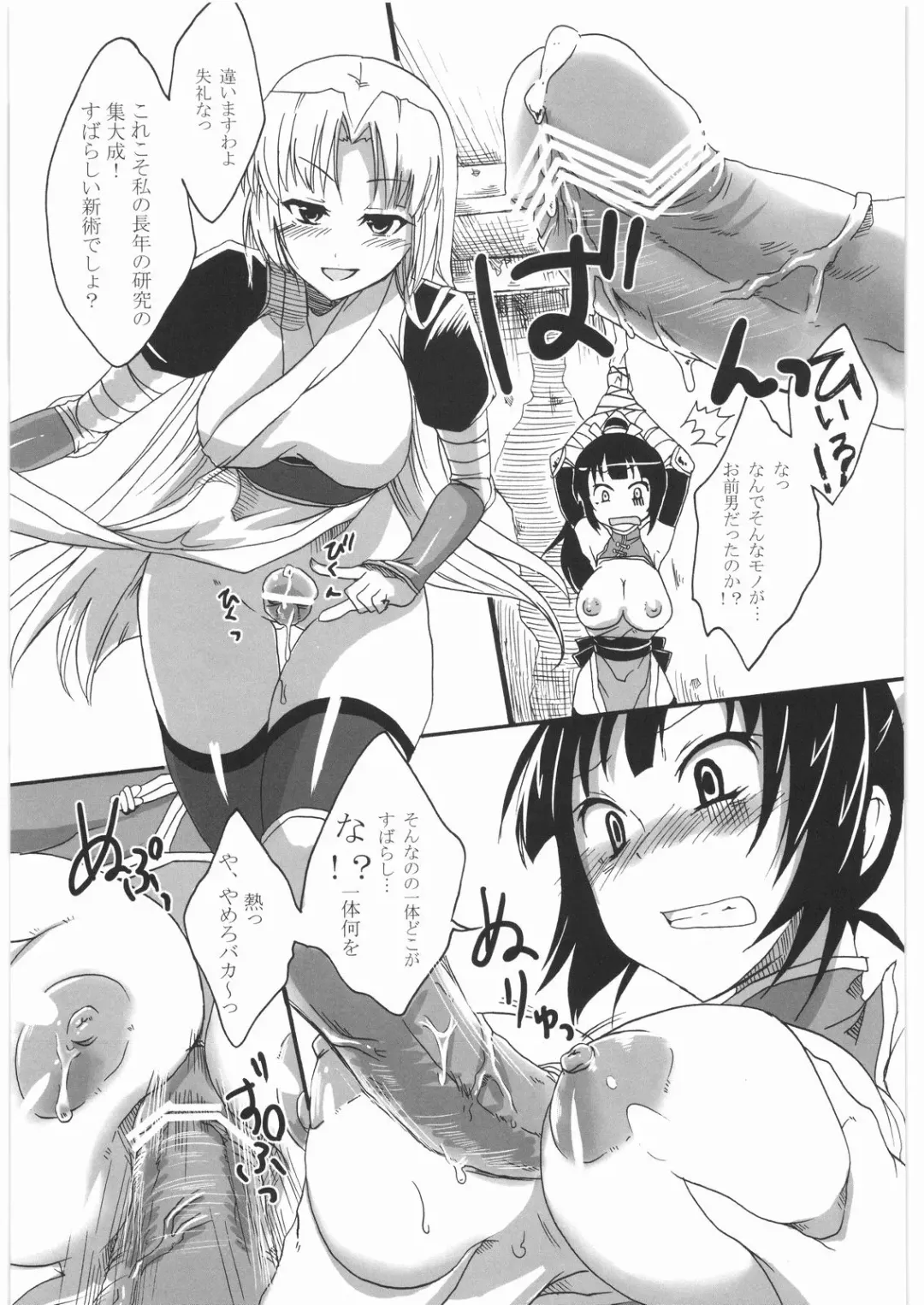 [Pochi.] Inga Ninpocho Fhentai - Page 10