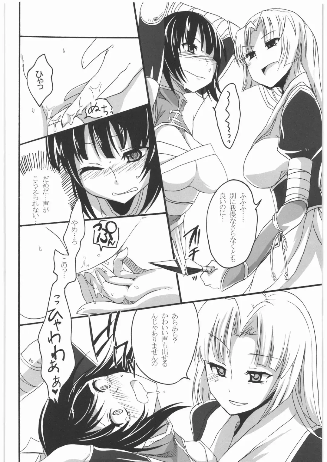 [Pochi.] Inga Ninpocho Fhentai - Page 7