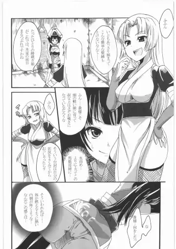 [Pochi.] Inga Ninpocho Fhentai - Page 5