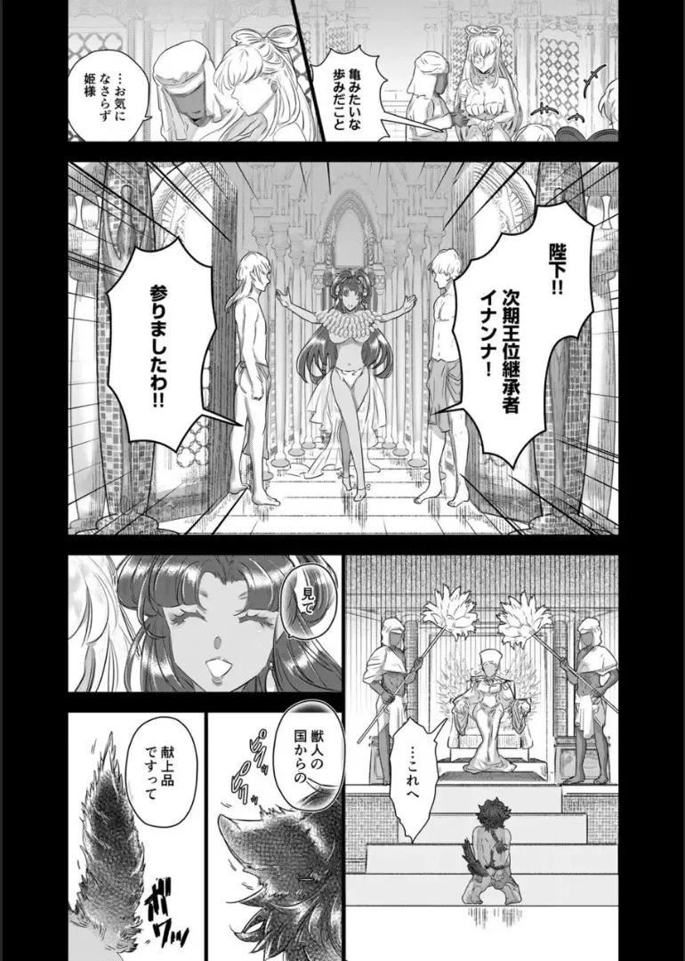 [Noki Kuzuri] Choukyou Hime no Koi ～Juujin Dorei wa Otome wo Kurau～ Fhentai - Page 17
