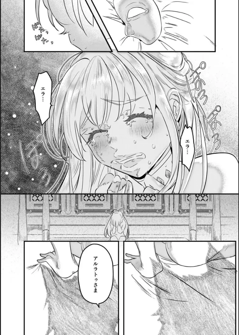 [Noki Kuzuri] Choukyou Hime no Koi ～Juujin Dorei wa Otome wo Kurau～ Fhentai - Page 31