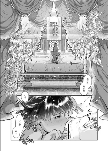 [Noki Kuzuri] Choukyou Hime no Koi ～Juujin Dorei wa Otome wo Kurau～ Fhentai - Page 2