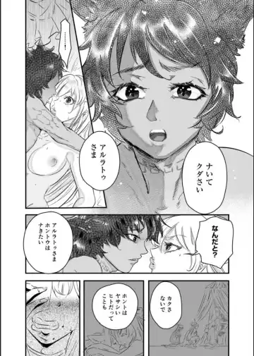 [Noki Kuzuri] Choukyou Hime no Koi ～Juujin Dorei wa Otome wo Kurau～ Fhentai - Page 25