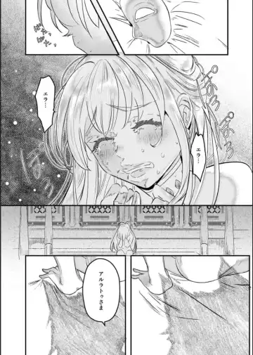 [Noki Kuzuri] Choukyou Hime no Koi ～Juujin Dorei wa Otome wo Kurau～ Fhentai - Page 31