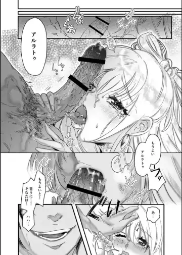 [Noki Kuzuri] Choukyou Hime no Koi ～Juujin Dorei wa Otome wo Kurau～ Fhentai - Page 41