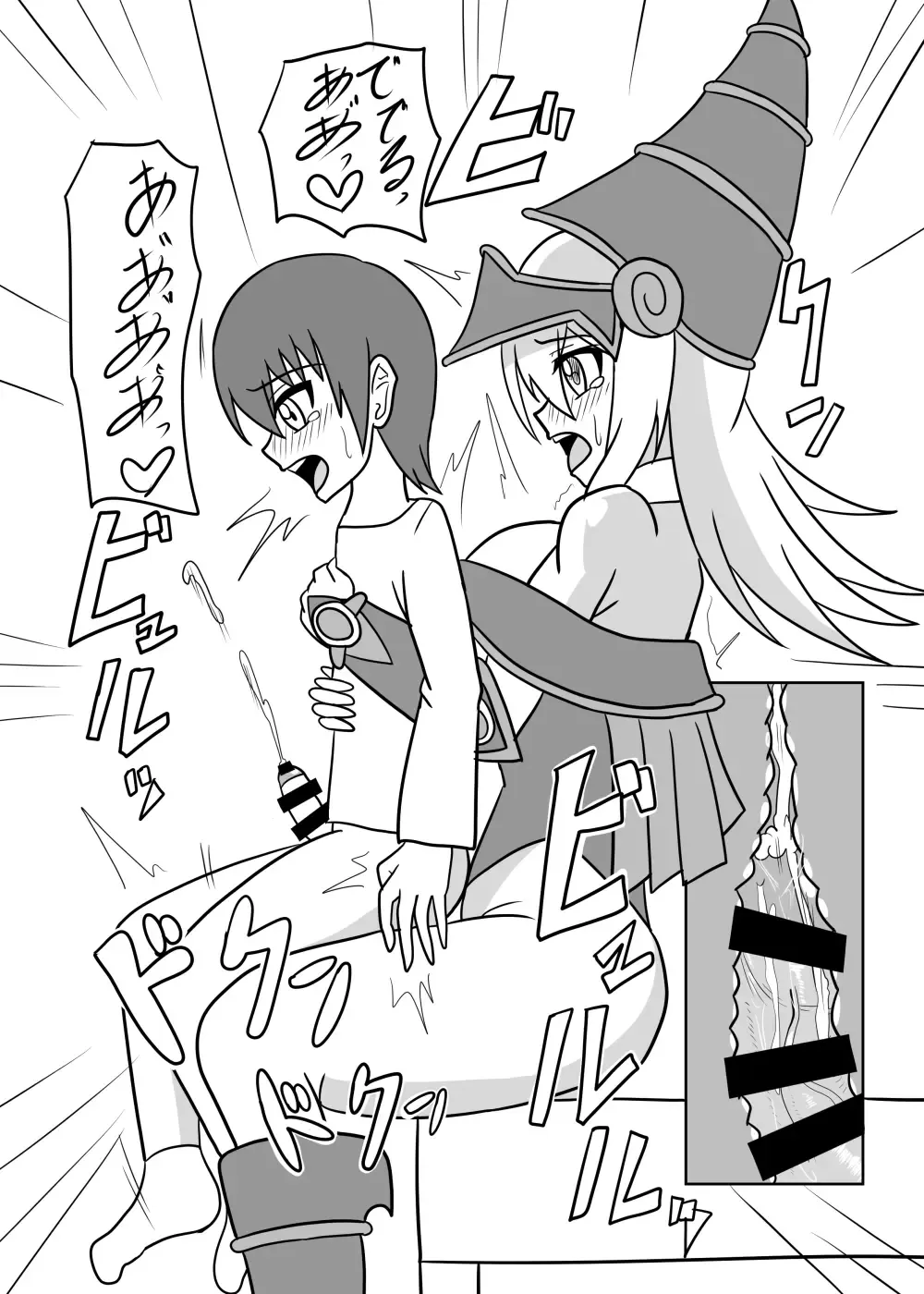 [Akutabone] Hae teru Black Magician Girl ni okasa reru hon Fhentai - Page 14