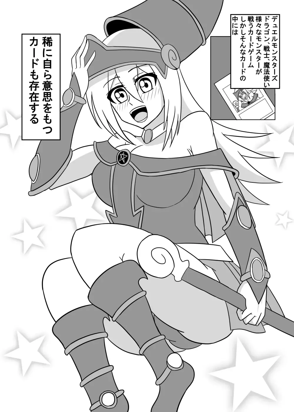 [Akutabone] Hae teru Black Magician Girl ni okasa reru hon Fhentai - Page 2