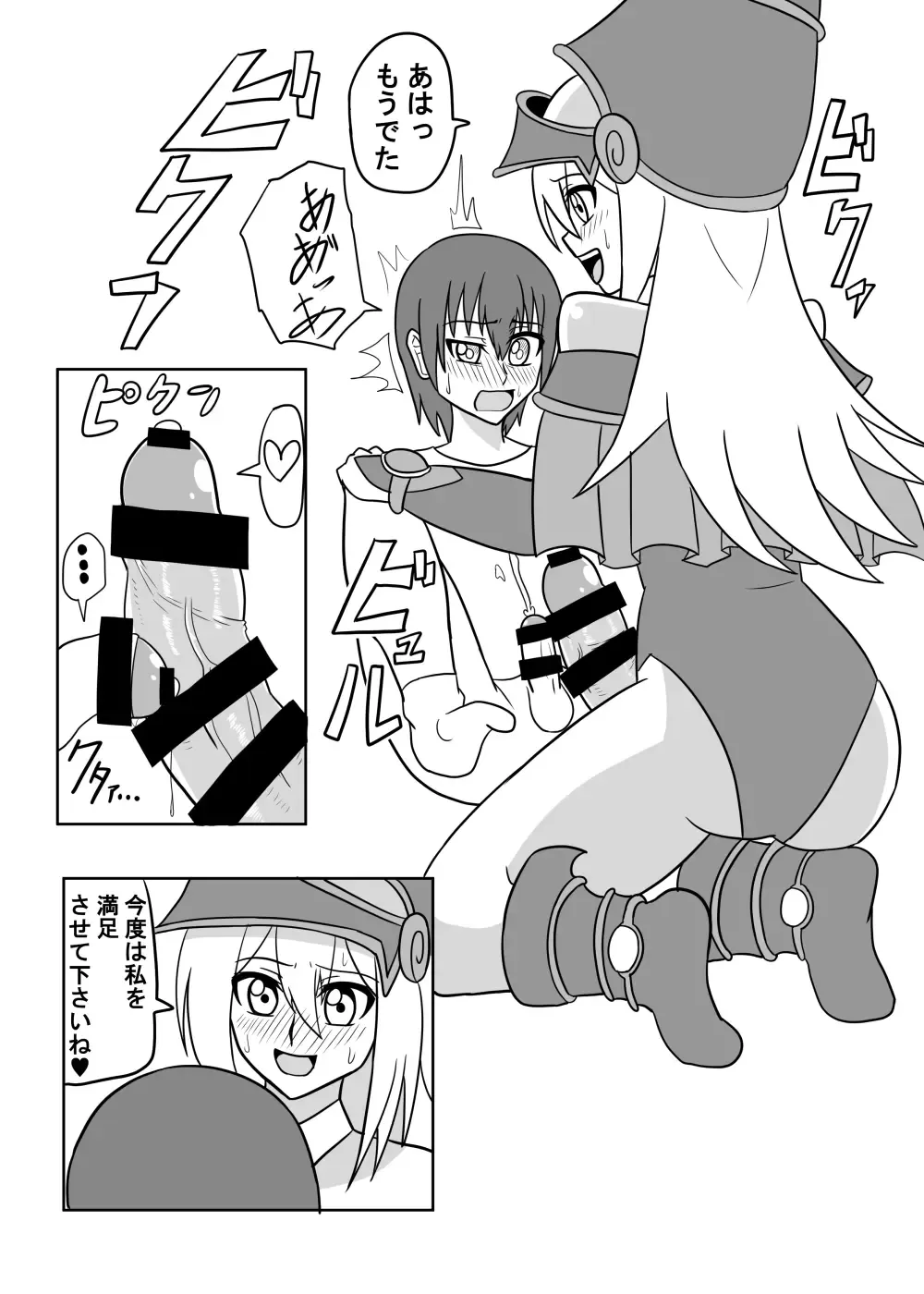 [Akutabone] Hae teru Black Magician Girl ni okasa reru hon Fhentai - Page 5