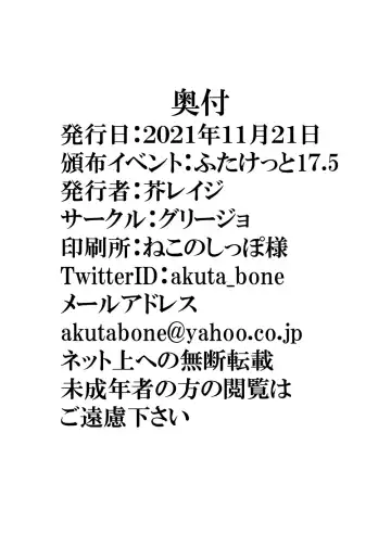 [Akutabone] Hae teru Black Magician Girl ni okasa reru hon Fhentai - Page 17