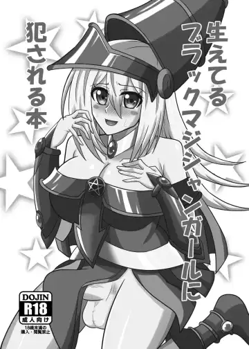 [Akutabone] Hae teru Black Magician Girl ni okasa reru hon Fhentai - Page 18