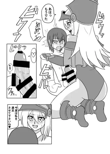 [Akutabone] Hae teru Black Magician Girl ni okasa reru hon Fhentai - Page 5