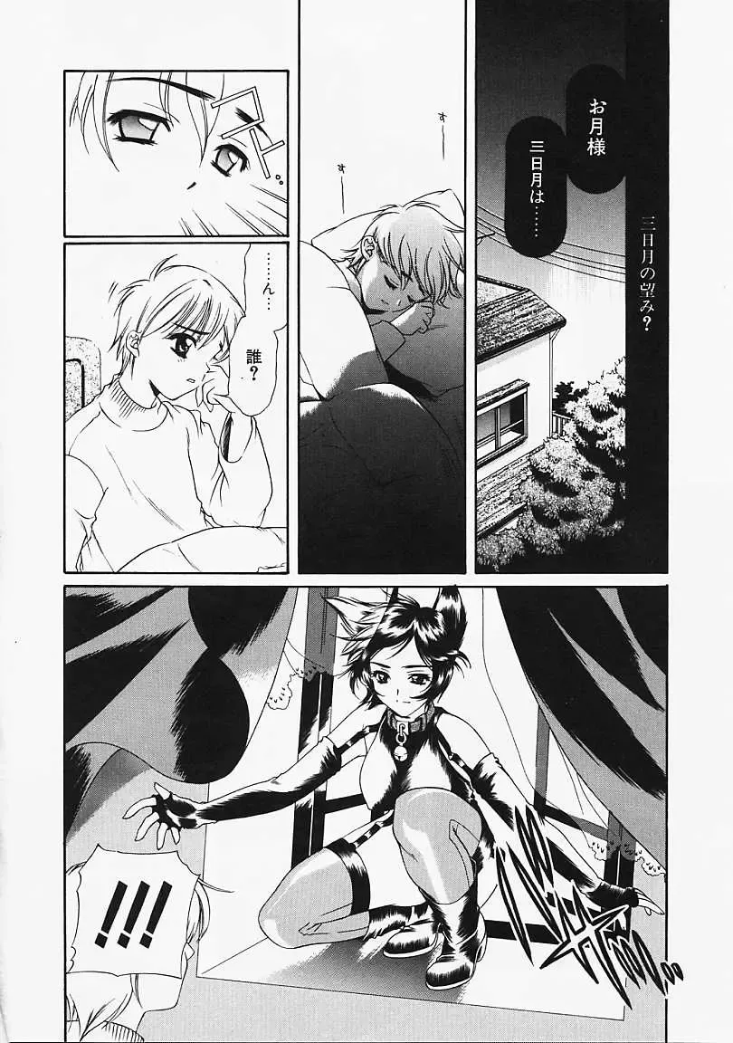 [Naruse Hirofumi] Glass no Tobira - A Door of Glass Fhentai - Page 100
