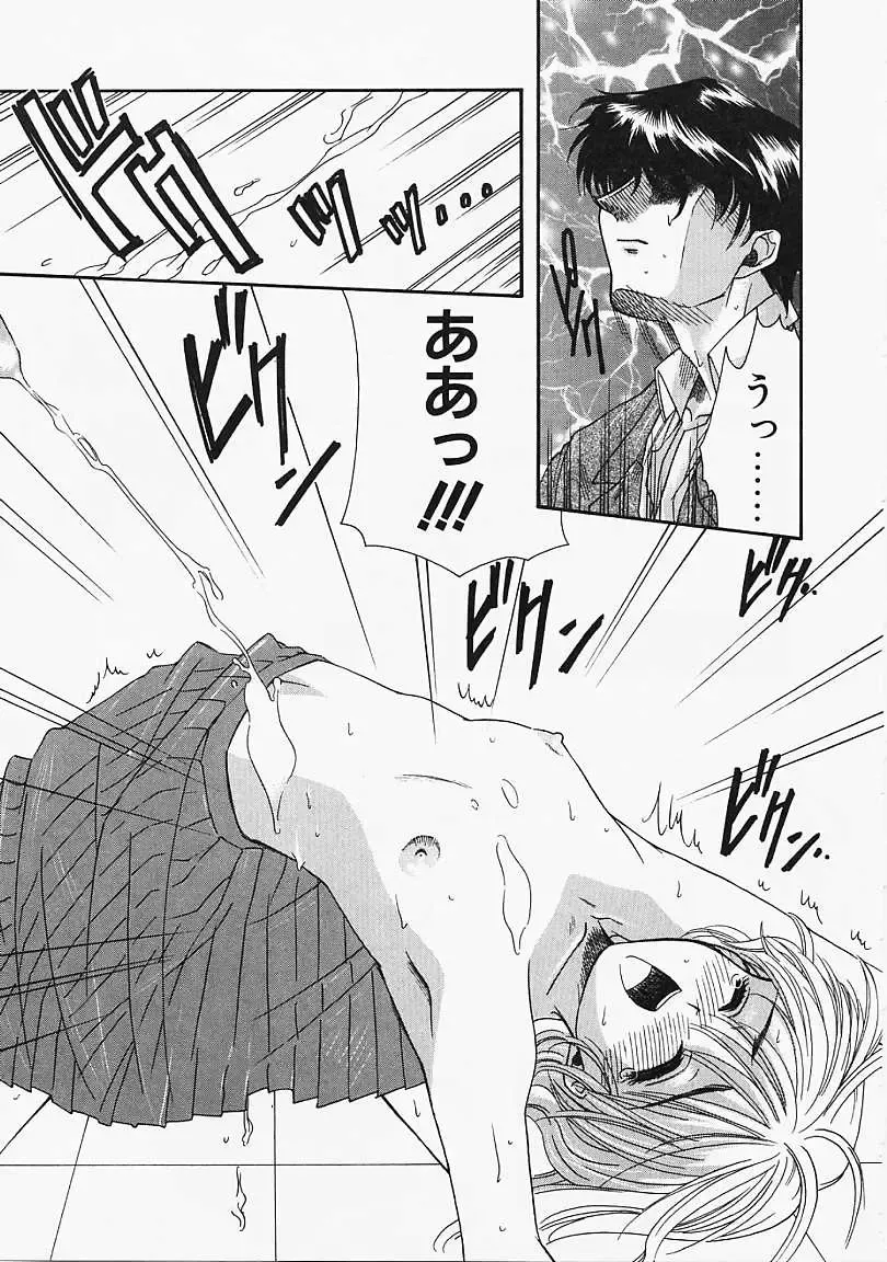 [Naruse Hirofumi] Glass no Tobira - A Door of Glass Fhentai - Page 127