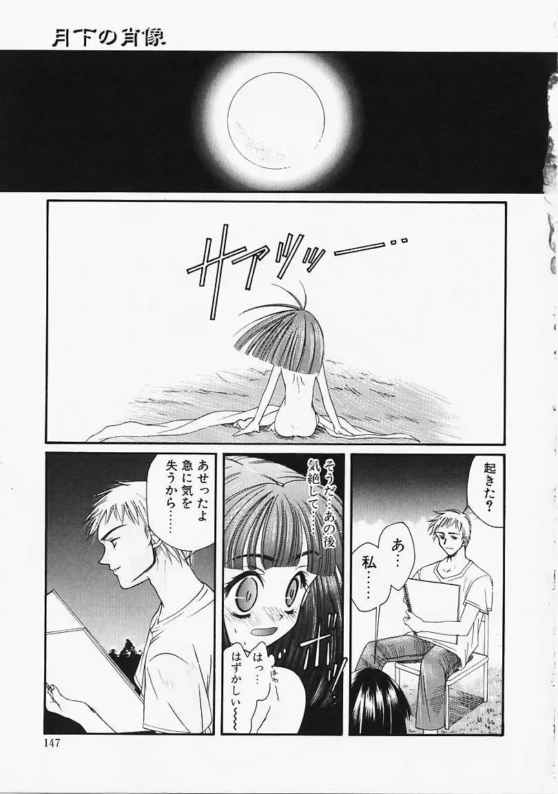 [Naruse Hirofumi] Glass no Tobira - A Door of Glass Fhentai - Page 145