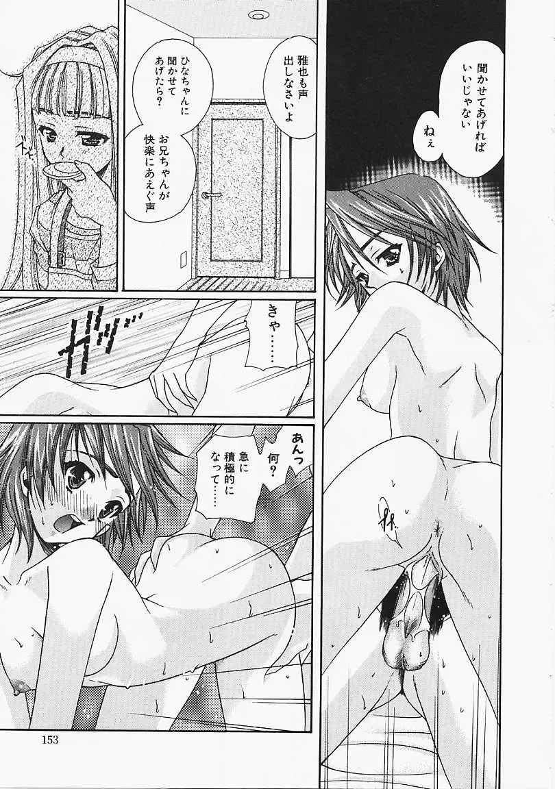 [Naruse Hirofumi] Glass no Tobira - A Door of Glass Fhentai - Page 151