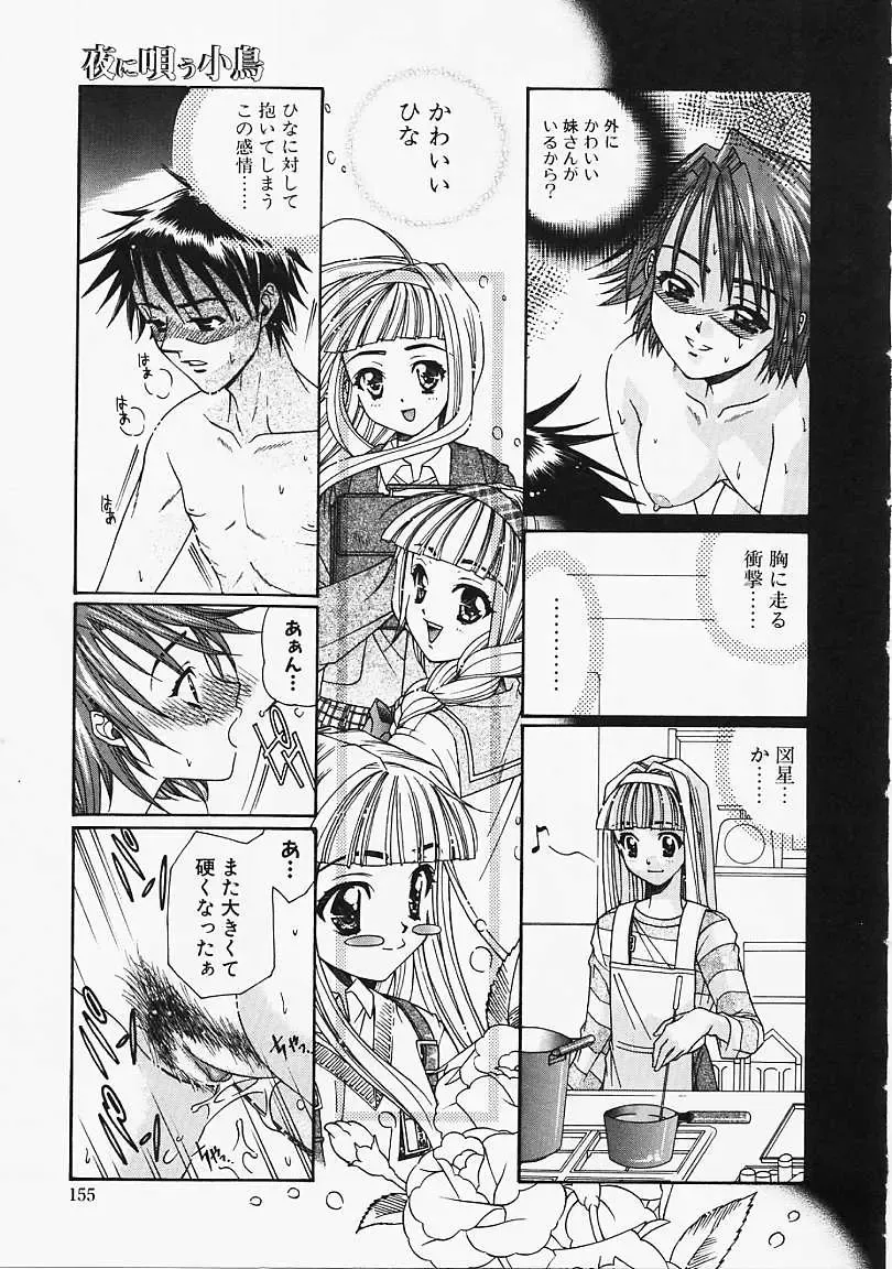 [Naruse Hirofumi] Glass no Tobira - A Door of Glass Fhentai - Page 153