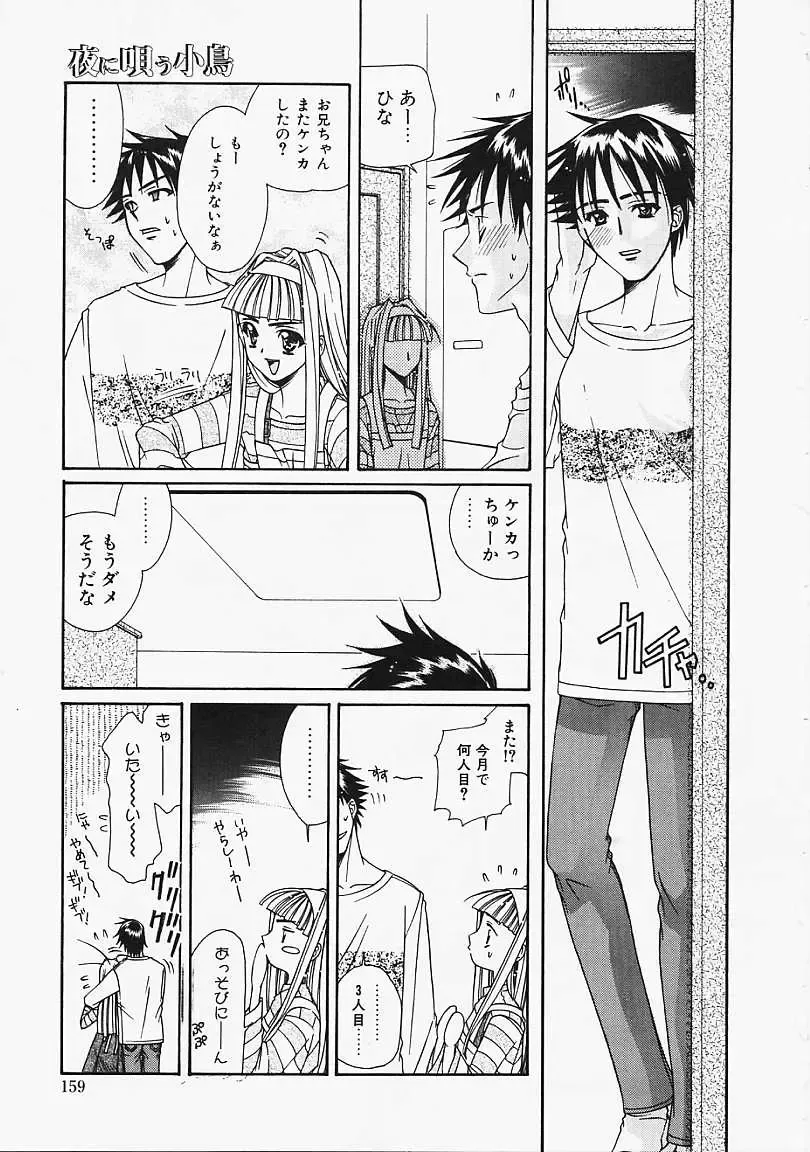 [Naruse Hirofumi] Glass no Tobira - A Door of Glass Fhentai - Page 157