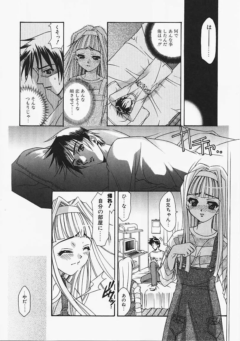 [Naruse Hirofumi] Glass no Tobira - A Door of Glass Fhentai - Page 162