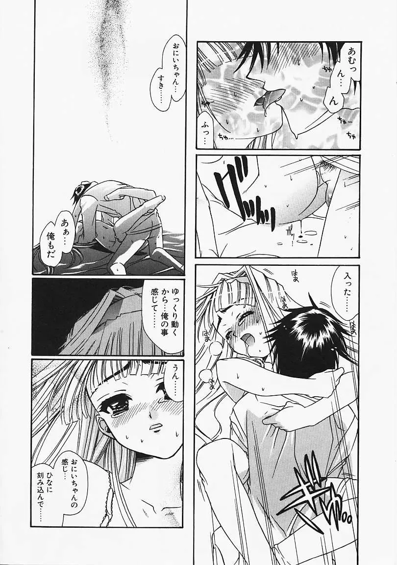 [Naruse Hirofumi] Glass no Tobira - A Door of Glass Fhentai - Page 172