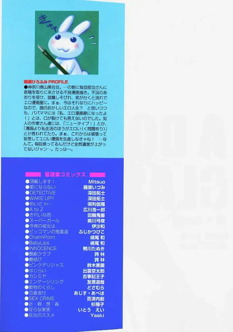 [Naruse Hirofumi] Glass no Tobira - A Door of Glass Fhentai - Page 181