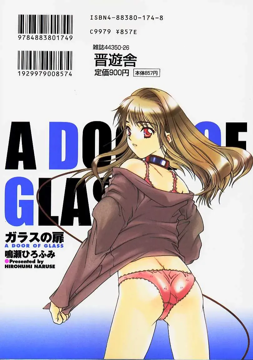 [Naruse Hirofumi] Glass no Tobira - A Door of Glass Fhentai - Page 182