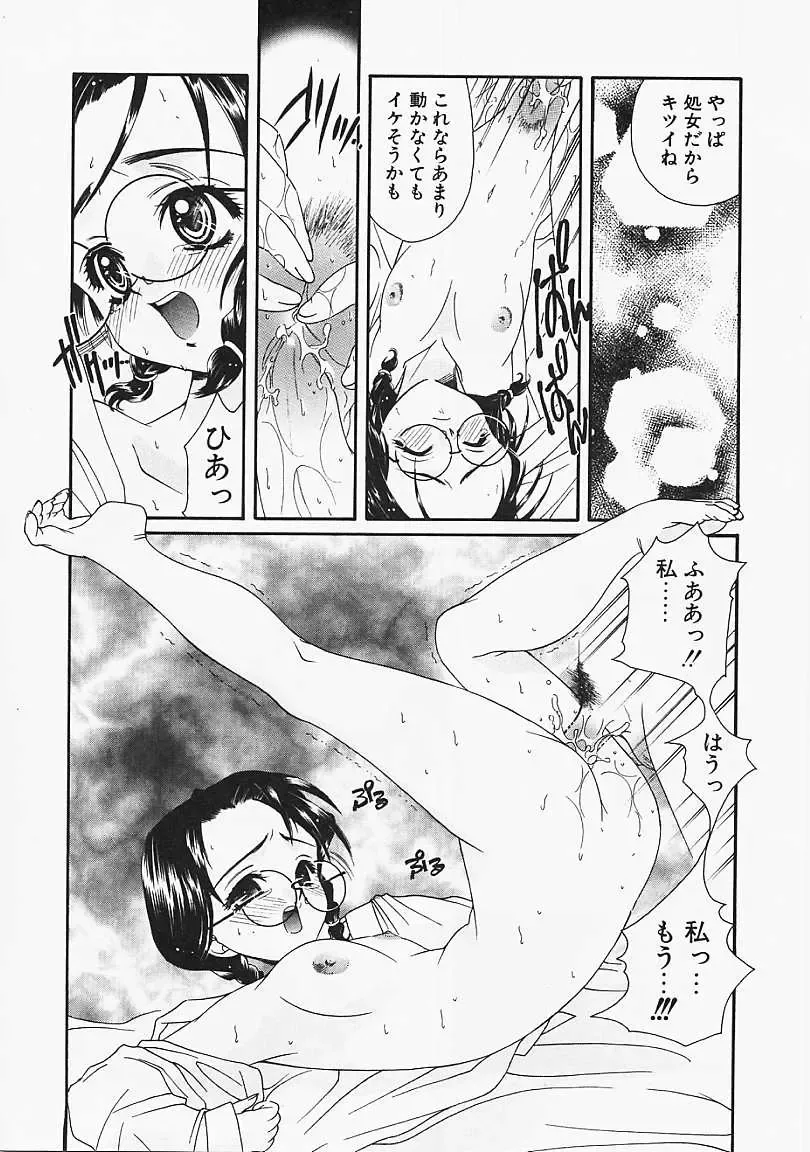 [Naruse Hirofumi] Glass no Tobira - A Door of Glass Fhentai - Page 20