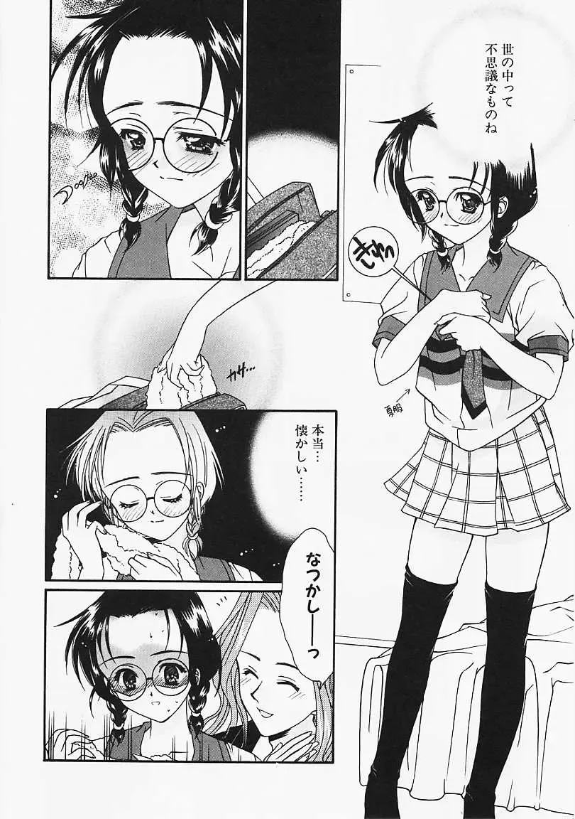 [Naruse Hirofumi] Glass no Tobira - A Door of Glass Fhentai - Page 28