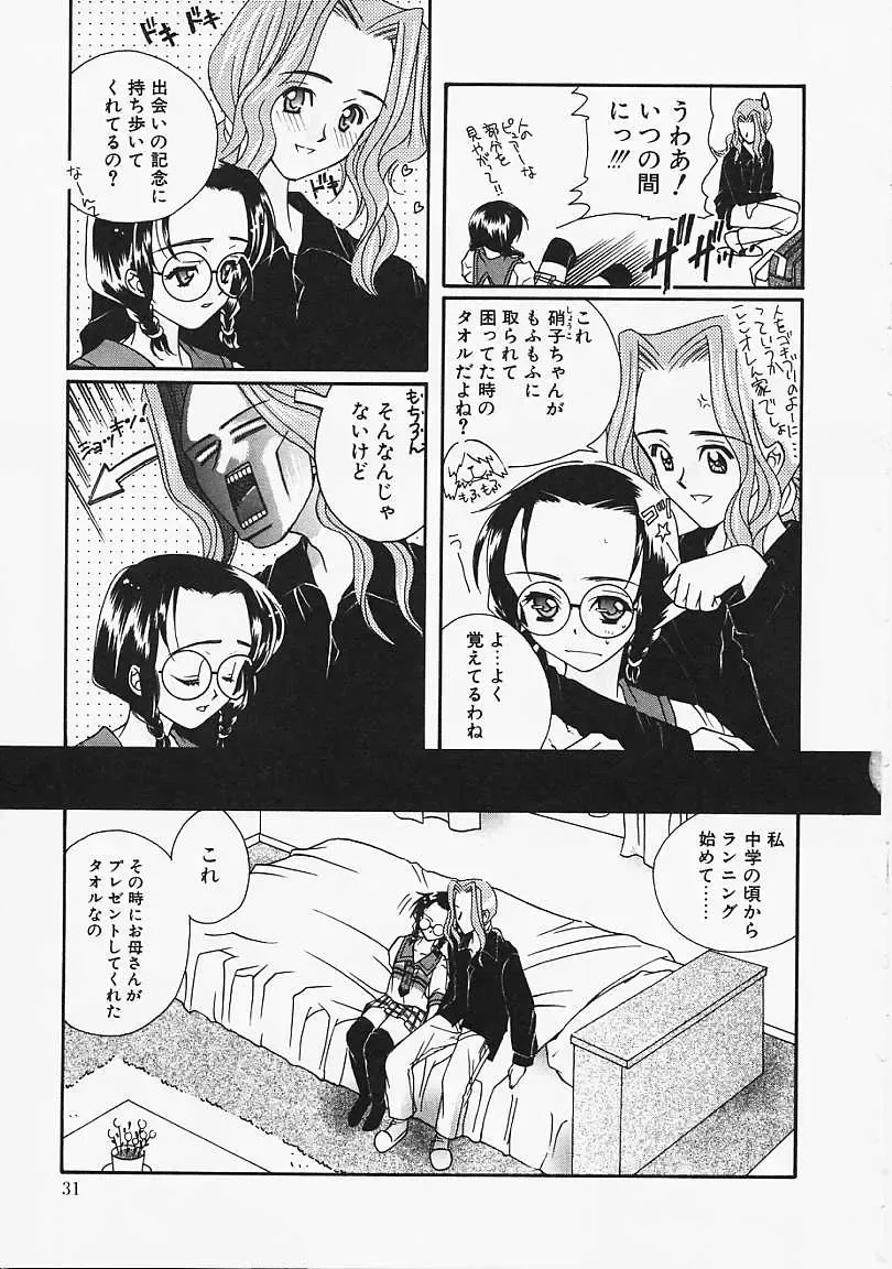 [Naruse Hirofumi] Glass no Tobira - A Door of Glass Fhentai - Page 29