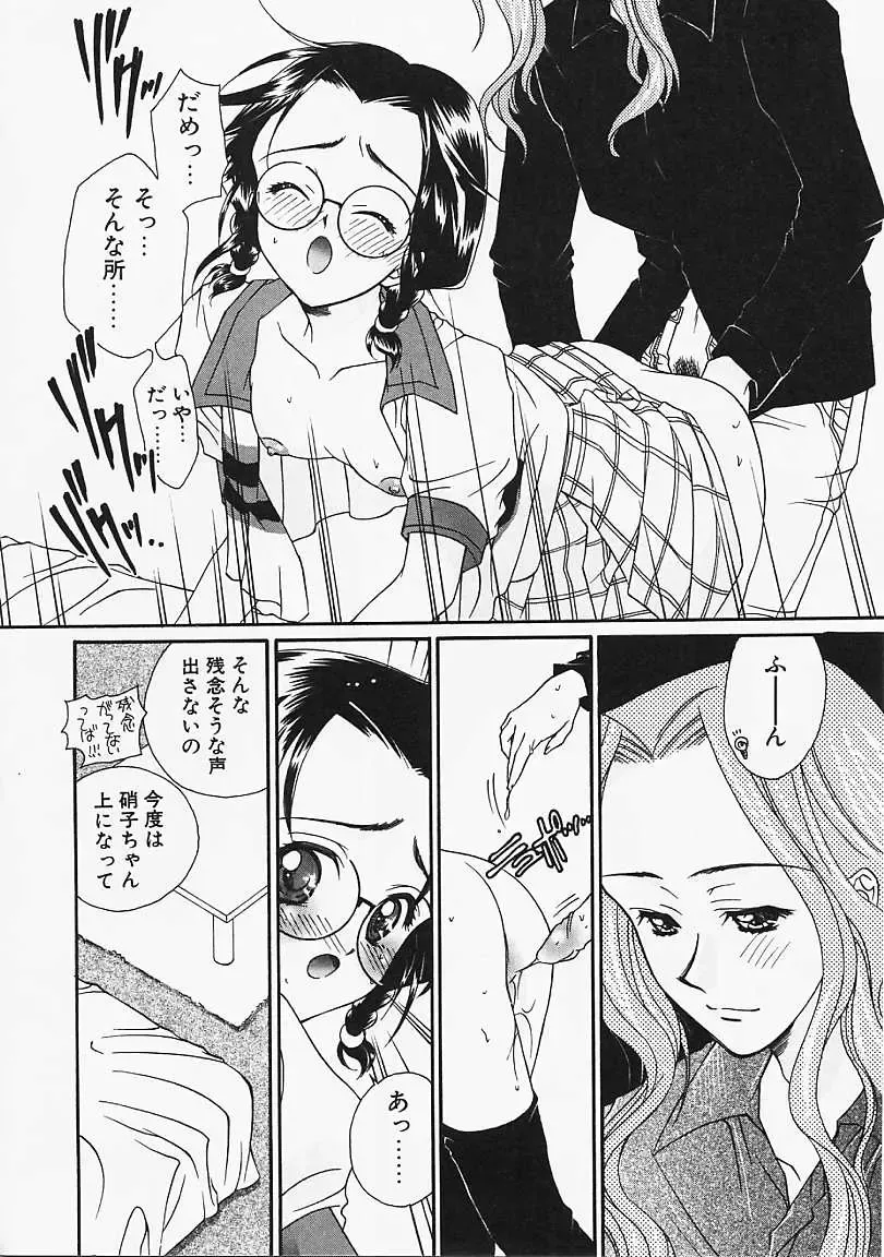 [Naruse Hirofumi] Glass no Tobira - A Door of Glass Fhentai - Page 36