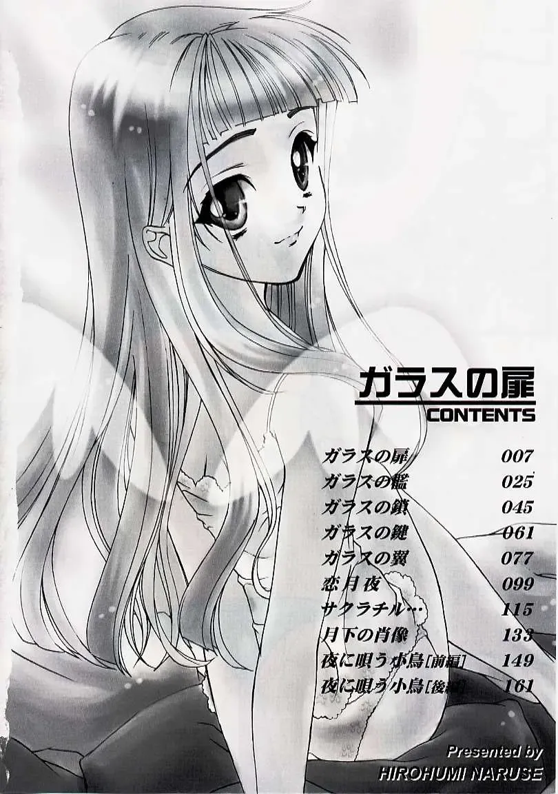 [Naruse Hirofumi] Glass no Tobira - A Door of Glass Fhentai - Page 4