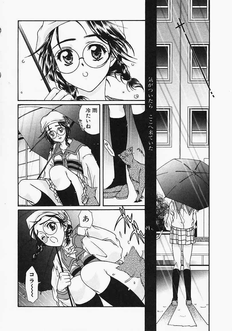[Naruse Hirofumi] Glass no Tobira - A Door of Glass Fhentai - Page 6