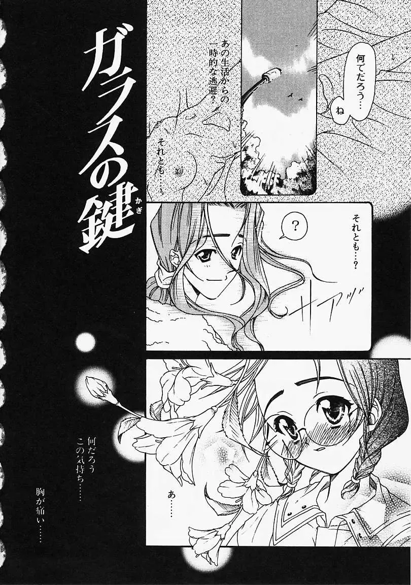 [Naruse Hirofumi] Glass no Tobira - A Door of Glass Fhentai - Page 60