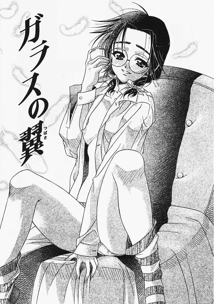 [Naruse Hirofumi] Glass no Tobira - A Door of Glass Fhentai - Page 76