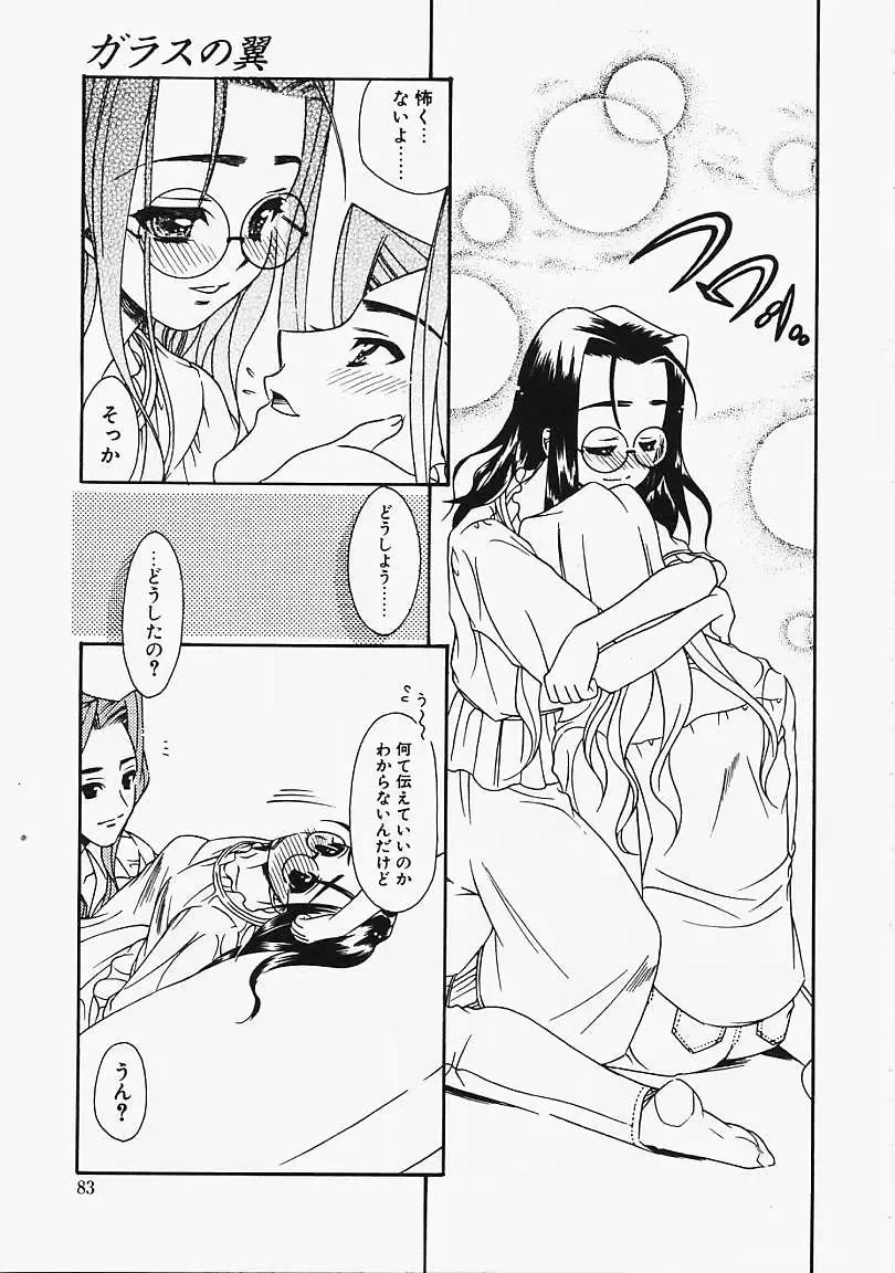 [Naruse Hirofumi] Glass no Tobira - A Door of Glass Fhentai - Page 81