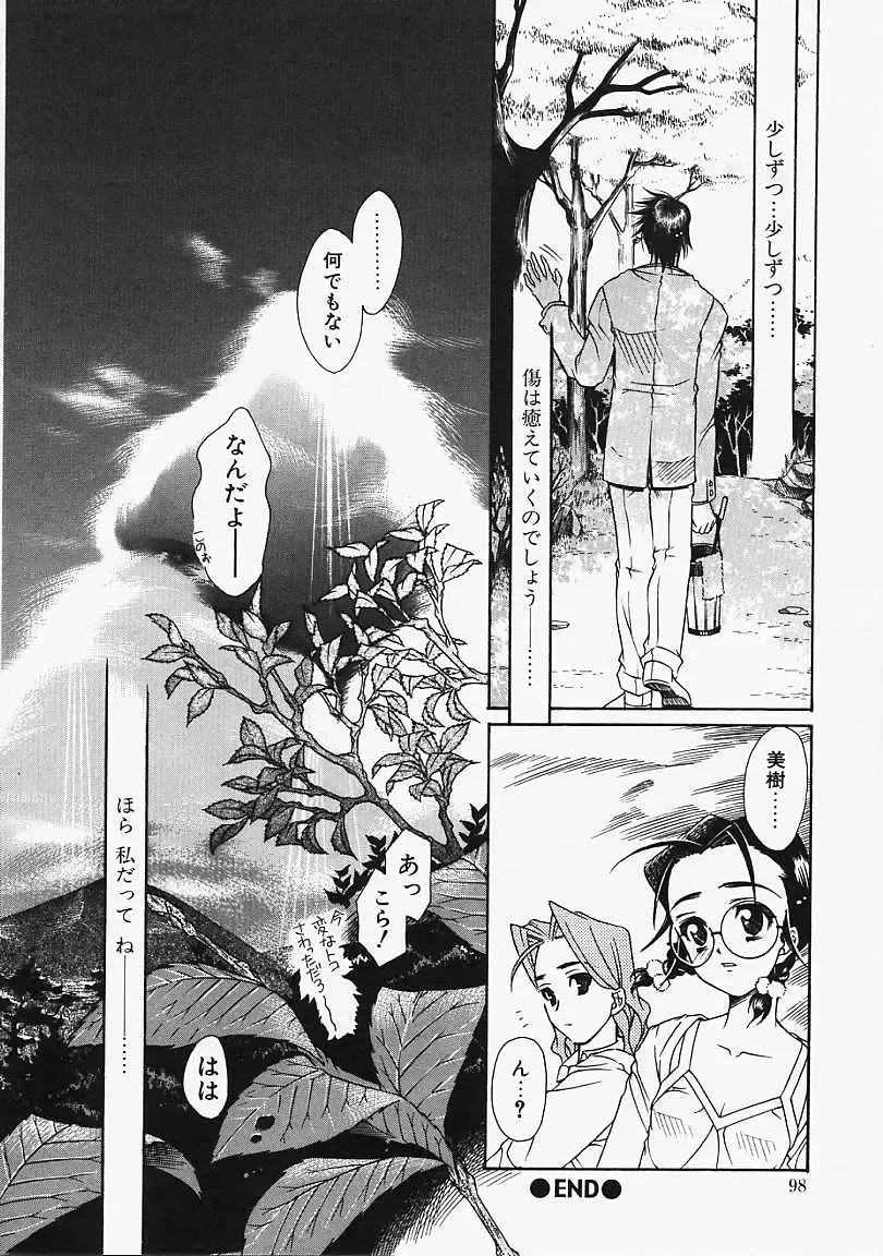 [Naruse Hirofumi] Glass no Tobira - A Door of Glass Fhentai - Page 96