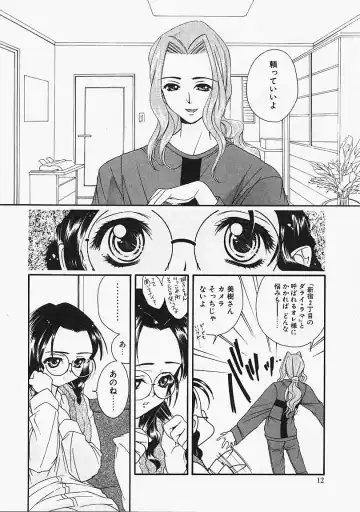 [Naruse Hirofumi] Glass no Tobira - A Door of Glass Fhentai - Page 10