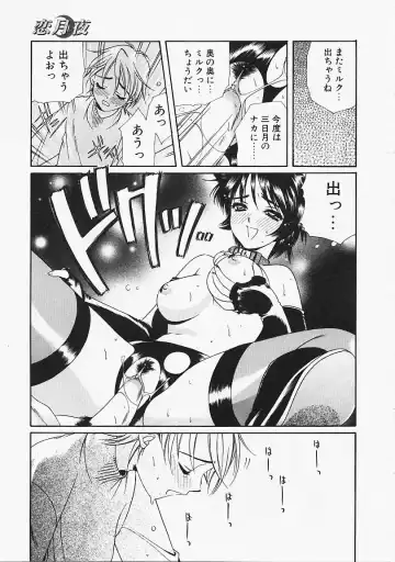 [Naruse Hirofumi] Glass no Tobira - A Door of Glass Fhentai - Page 109