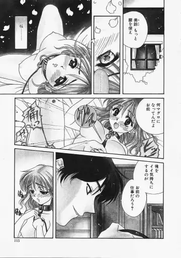 [Naruse Hirofumi] Glass no Tobira - A Door of Glass Fhentai - Page 113