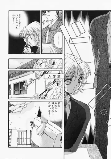 [Naruse Hirofumi] Glass no Tobira - A Door of Glass Fhentai - Page 118